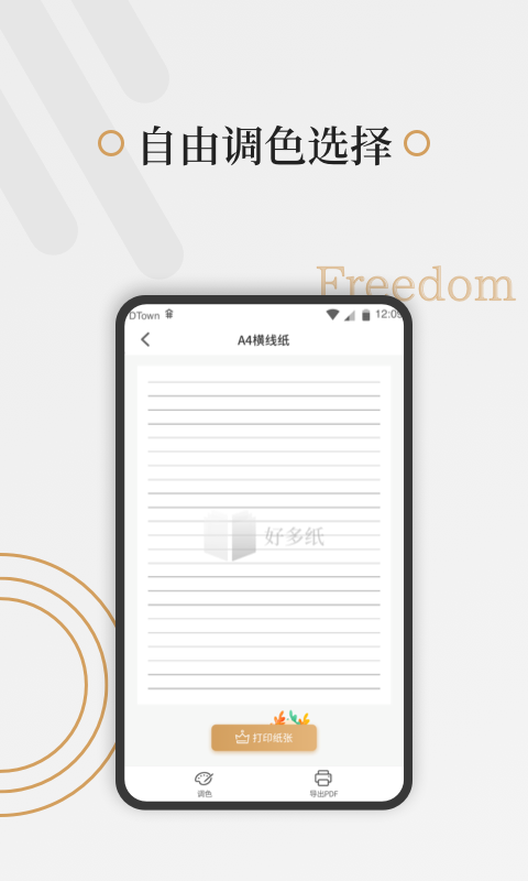 精彩截图-好多纸2026官方新版