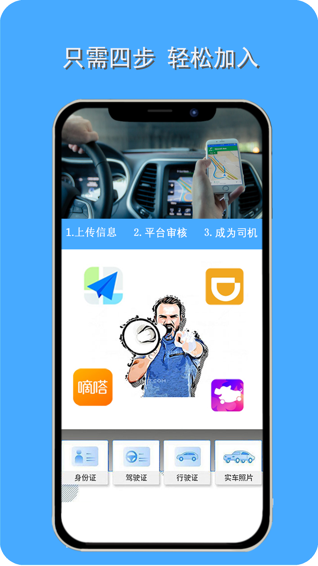 精彩截图-顺风车主2025官方新版