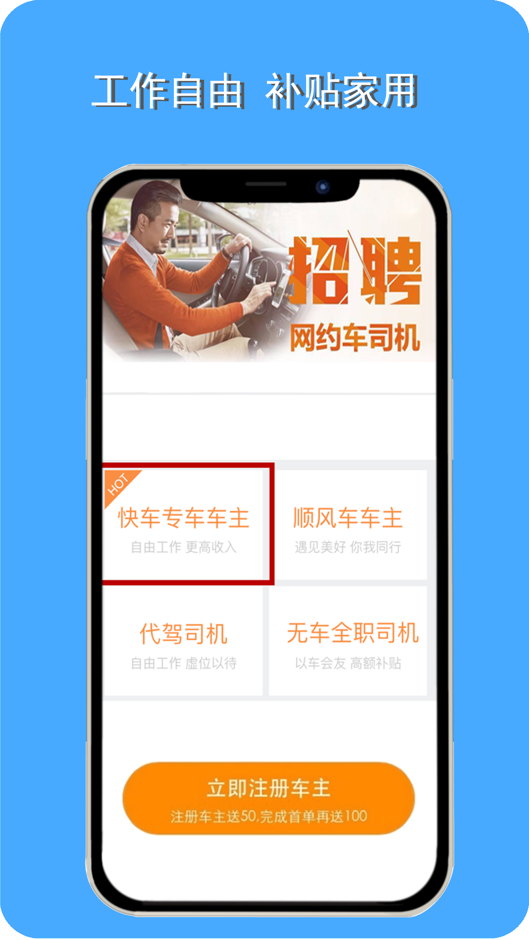 精彩截图-顺风车主2025官方新版