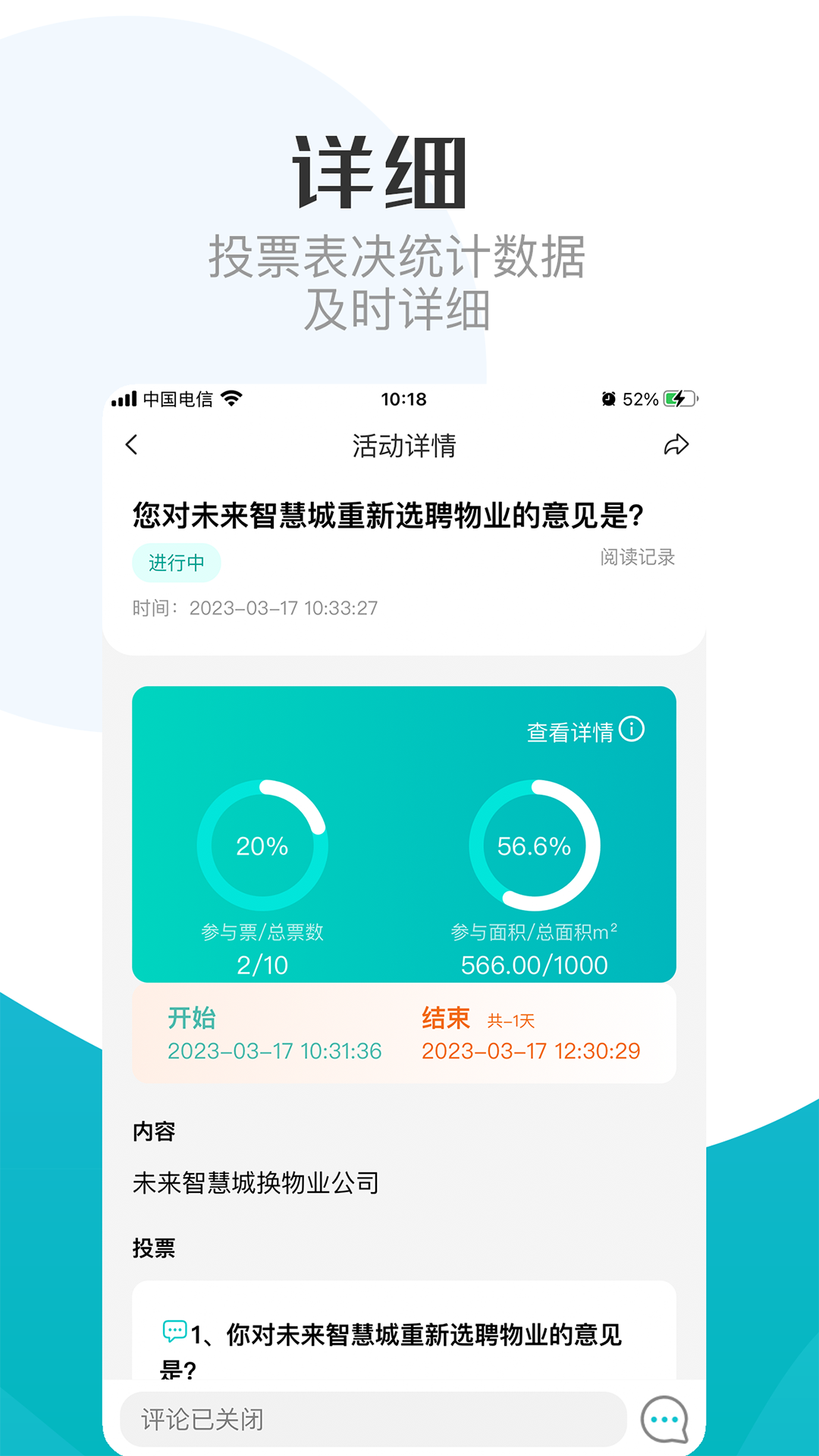 精彩截图-重庆业主2026官方新版