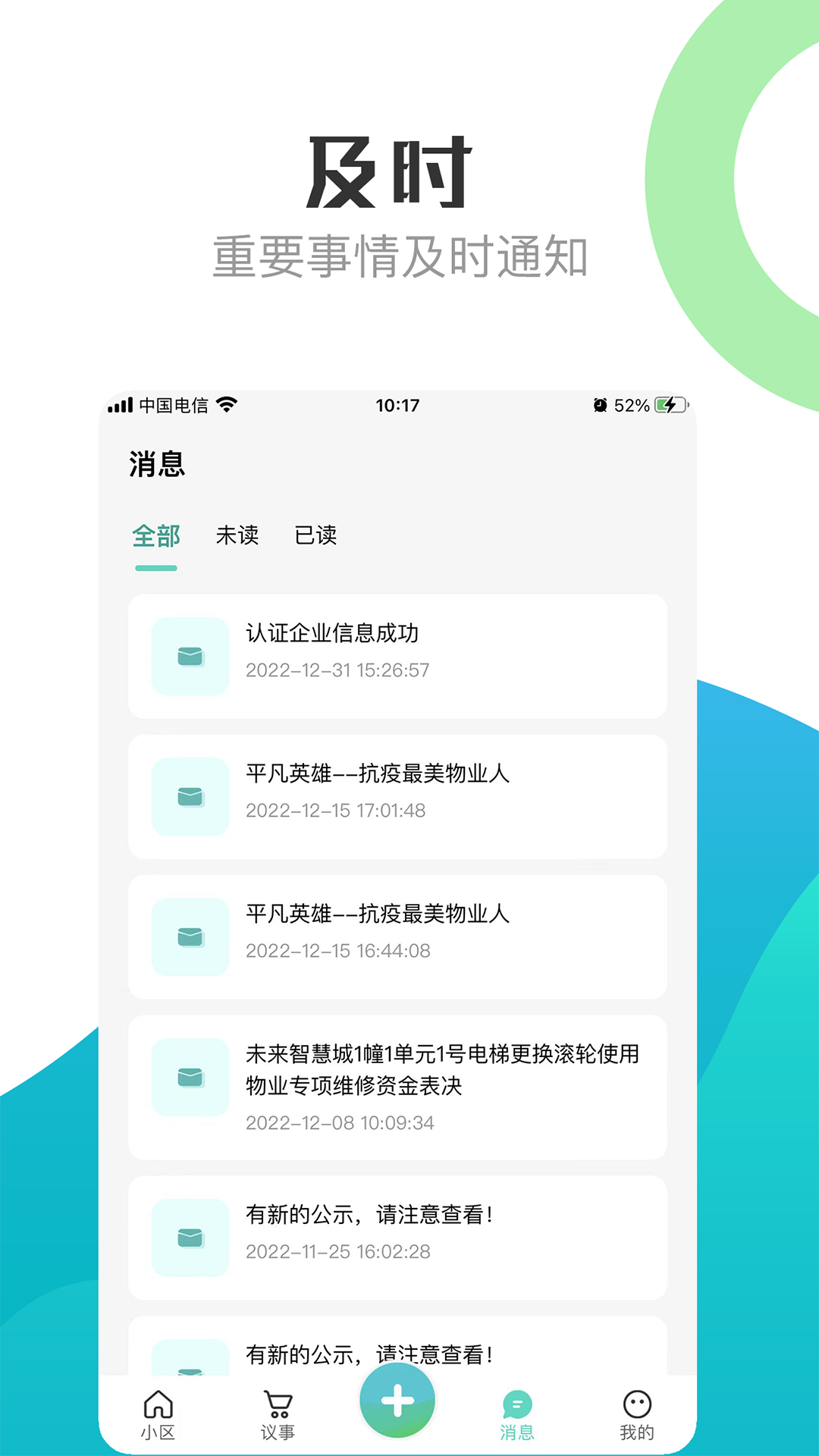 精彩截图-重庆业主2025官方新版