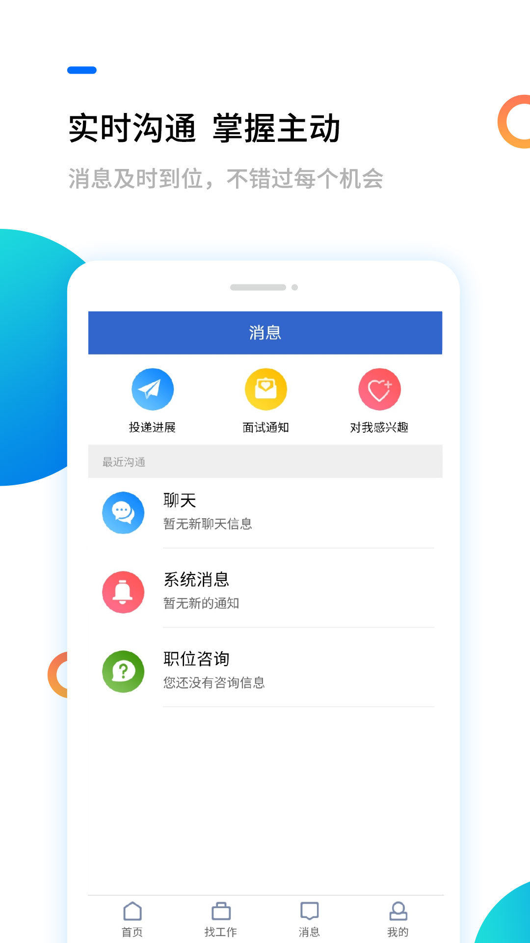 精彩截图-滨海人才网2025官方新版