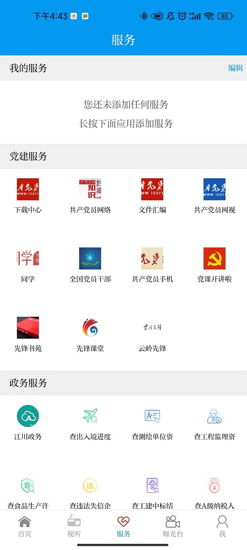 精彩截图-江川星云2025官方新版