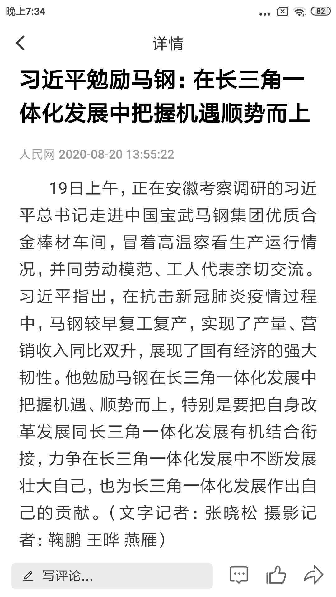 今日铁岭县 截图 3