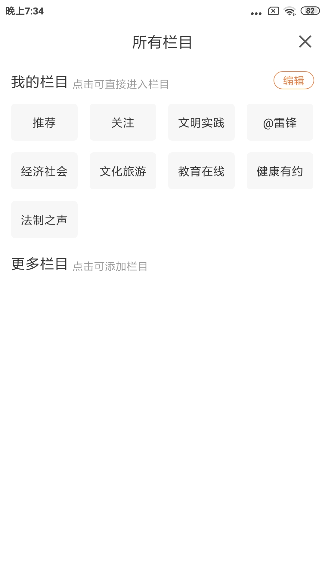 今日铁岭县 截图 4