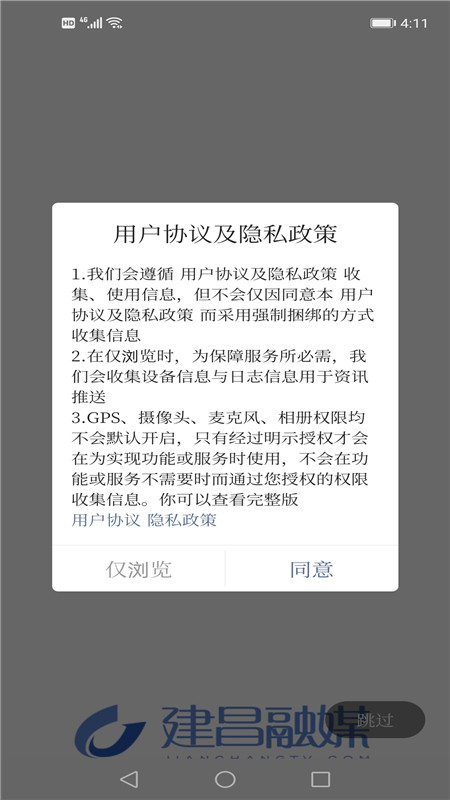 精彩截图-建昌融媒2025官方新版