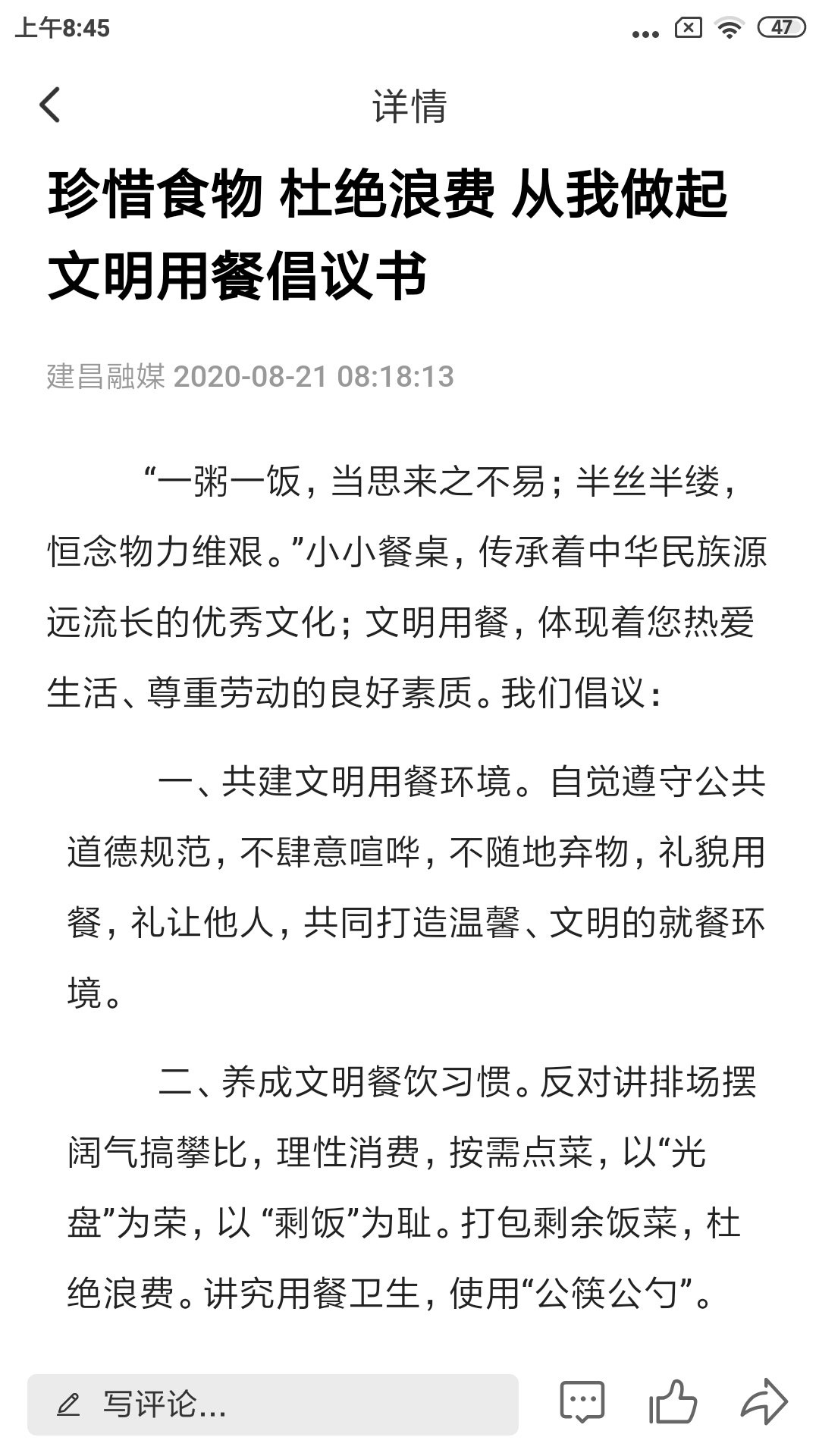 精彩截图-建昌融媒2026官方新版