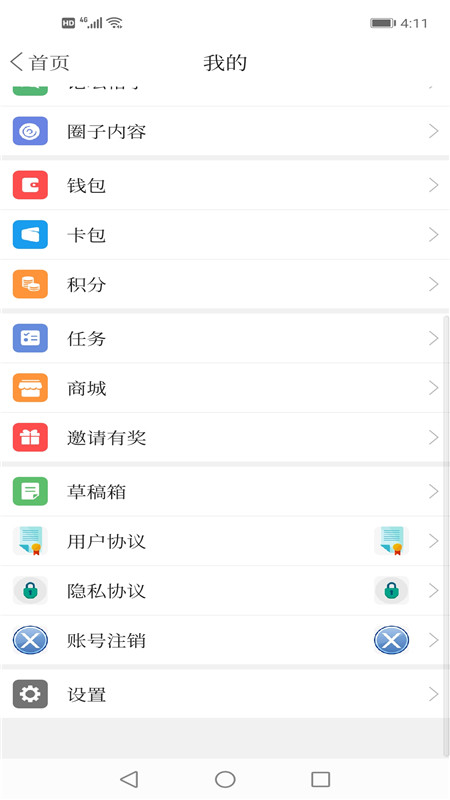 精彩截图-建昌融媒2025官方新版