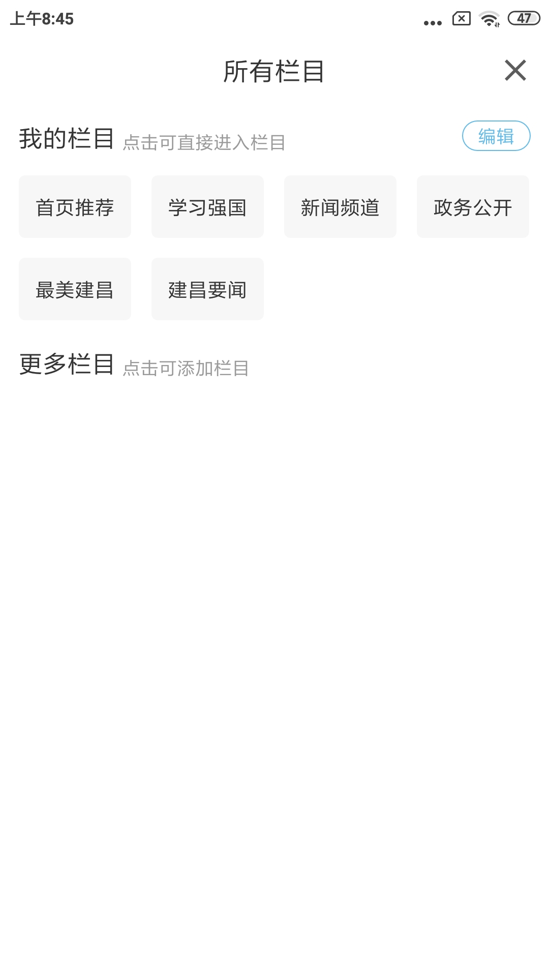 精彩截图-建昌融媒2026官方新版