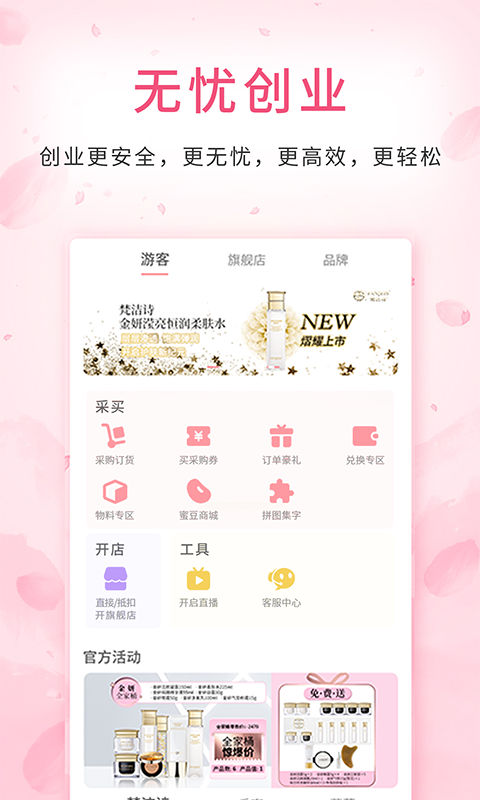 精彩截图-蜜蛋连锁2025官方新版