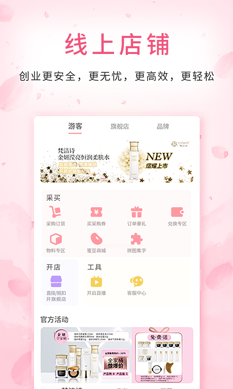 精彩截图-蜜蛋连锁2025官方新版