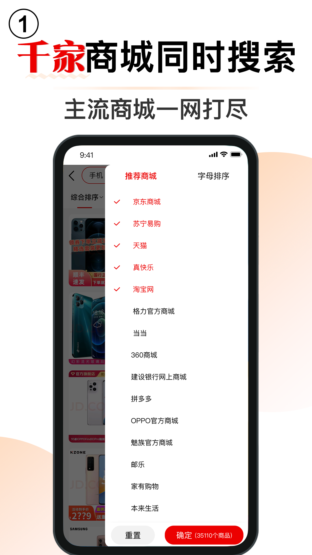 门门安卓版高清截图