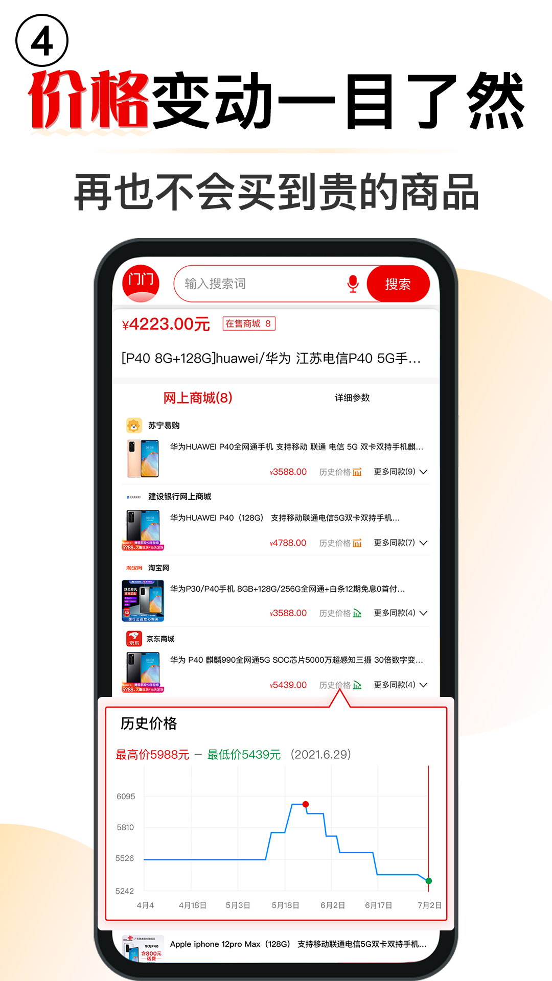 门门安卓版高清截图