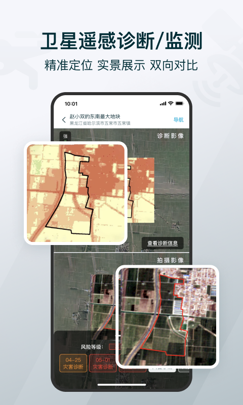 精彩截图-爱耕耘商务版2026官方新版