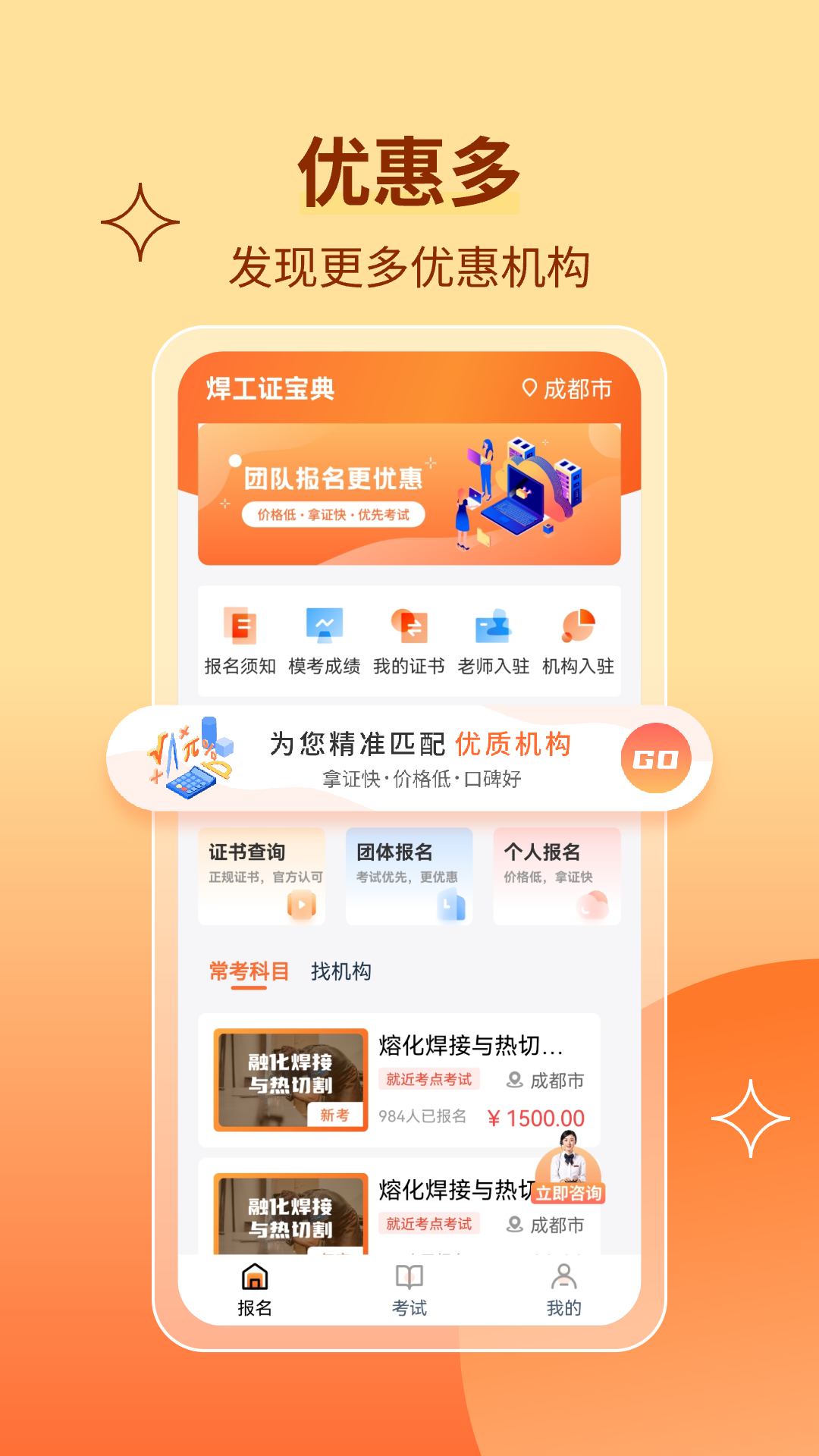 精彩截图-焊工证宝典2026官方新版
