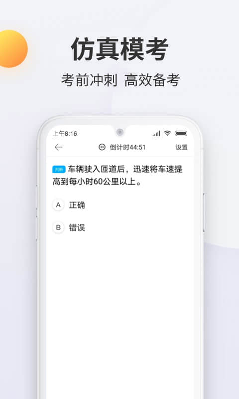 精彩截图-驾考宝典科目一2026官方新版