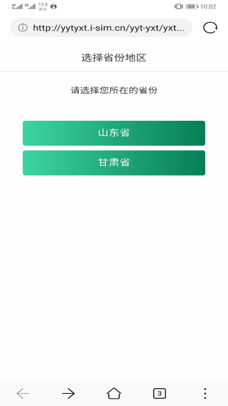 精彩截图-邮信通2026官方新版