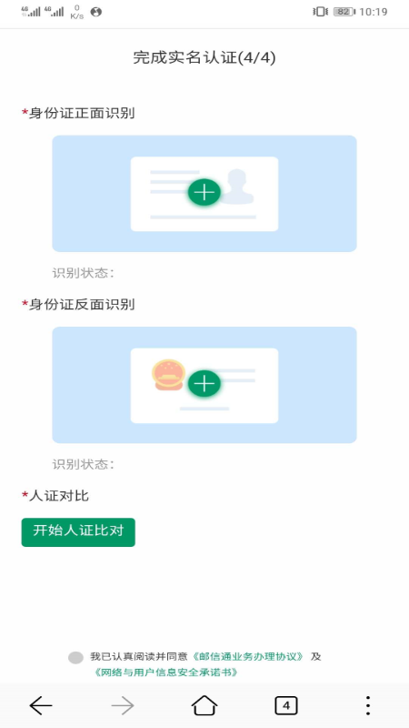 精彩截图-邮信通2026官方新版