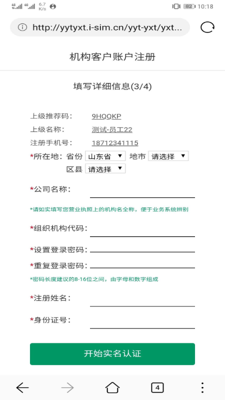 精彩截图-邮信通2026官方新版