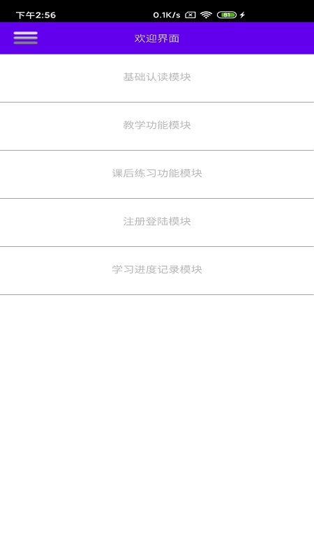 精彩截图-文星盲文学习助手2026官方新版