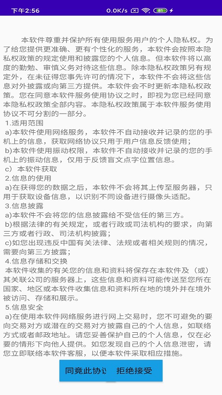 精彩截图-文星盲文学习助手2026官方新版