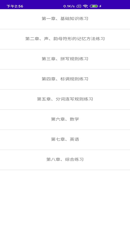 精彩截图-文星盲文学习助手2026官方新版