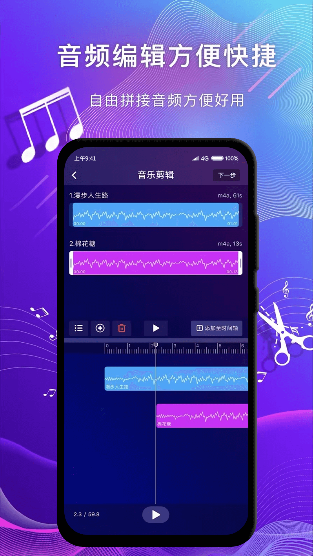 精彩截图-简辑2025官方新版