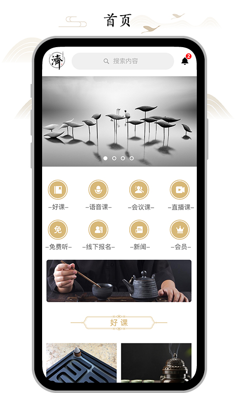 精彩截图-虚空济2026官方新版