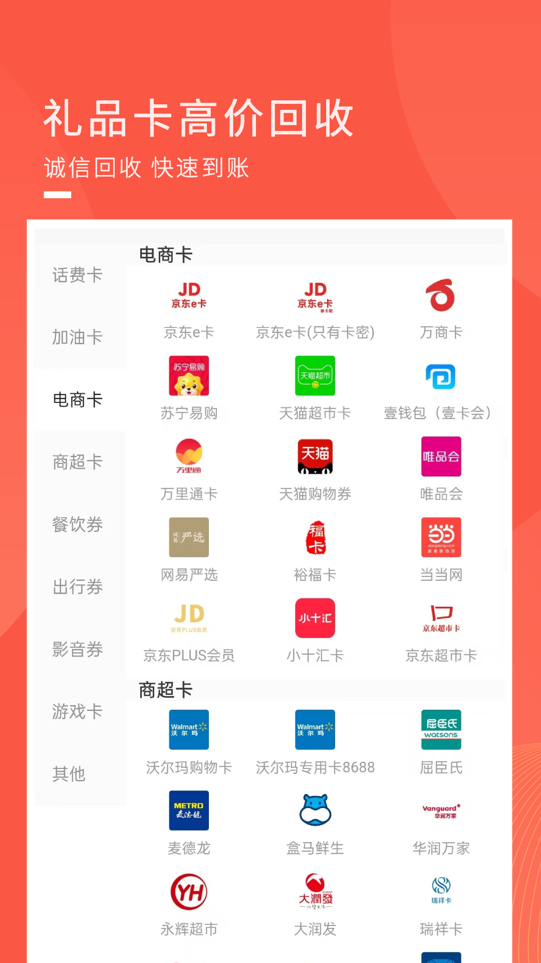 兑兑回收 截图 2