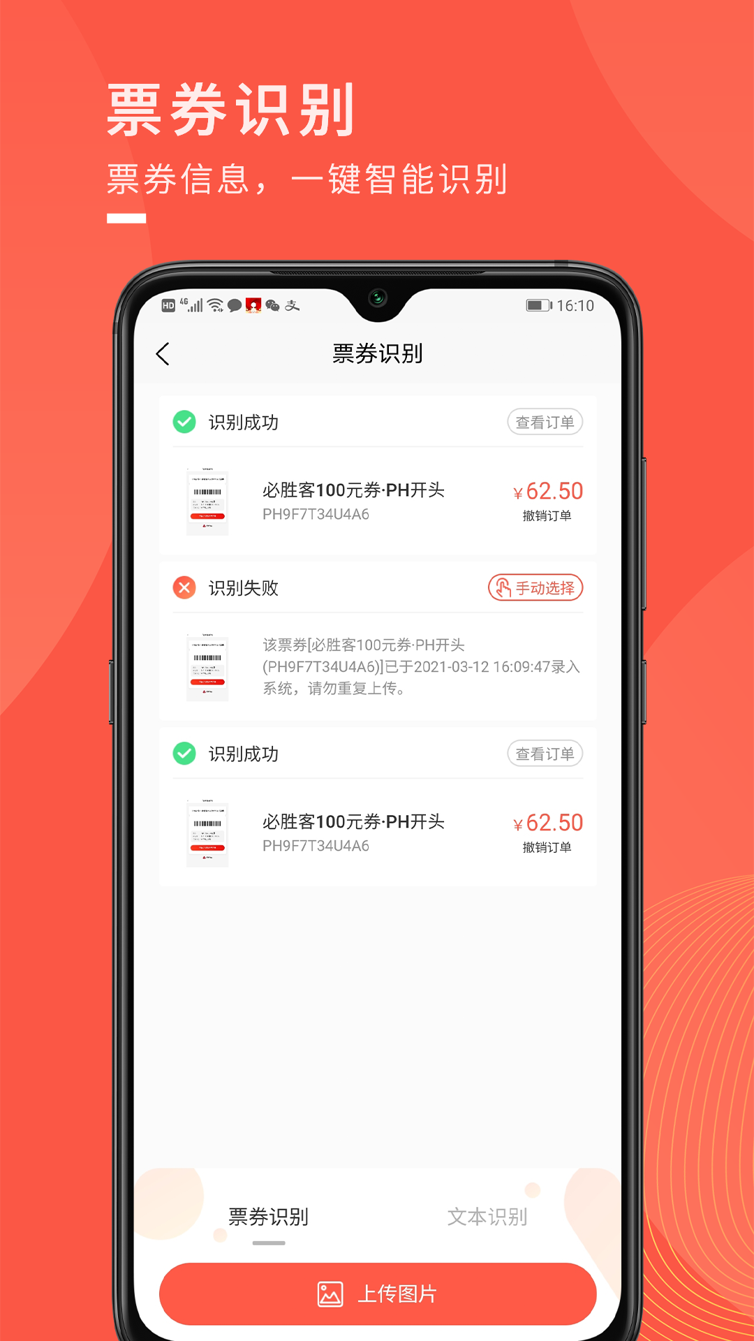 精彩截图-兑兑回收2026官方新版