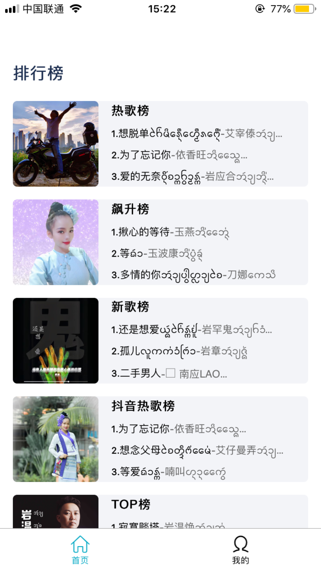 精彩截图-傣族基地2026官方新版