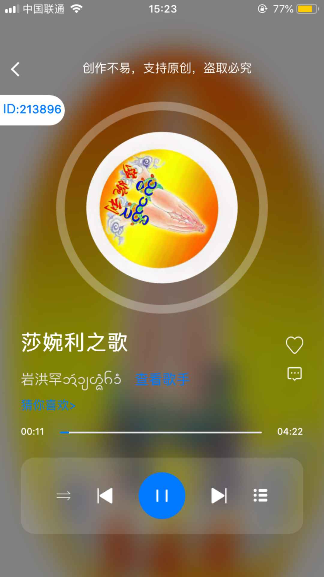 精彩截图-傣族基地2026官方新版