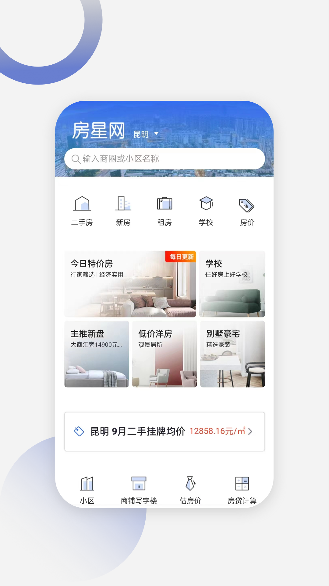 精彩截图-尊园之星2025官方新版