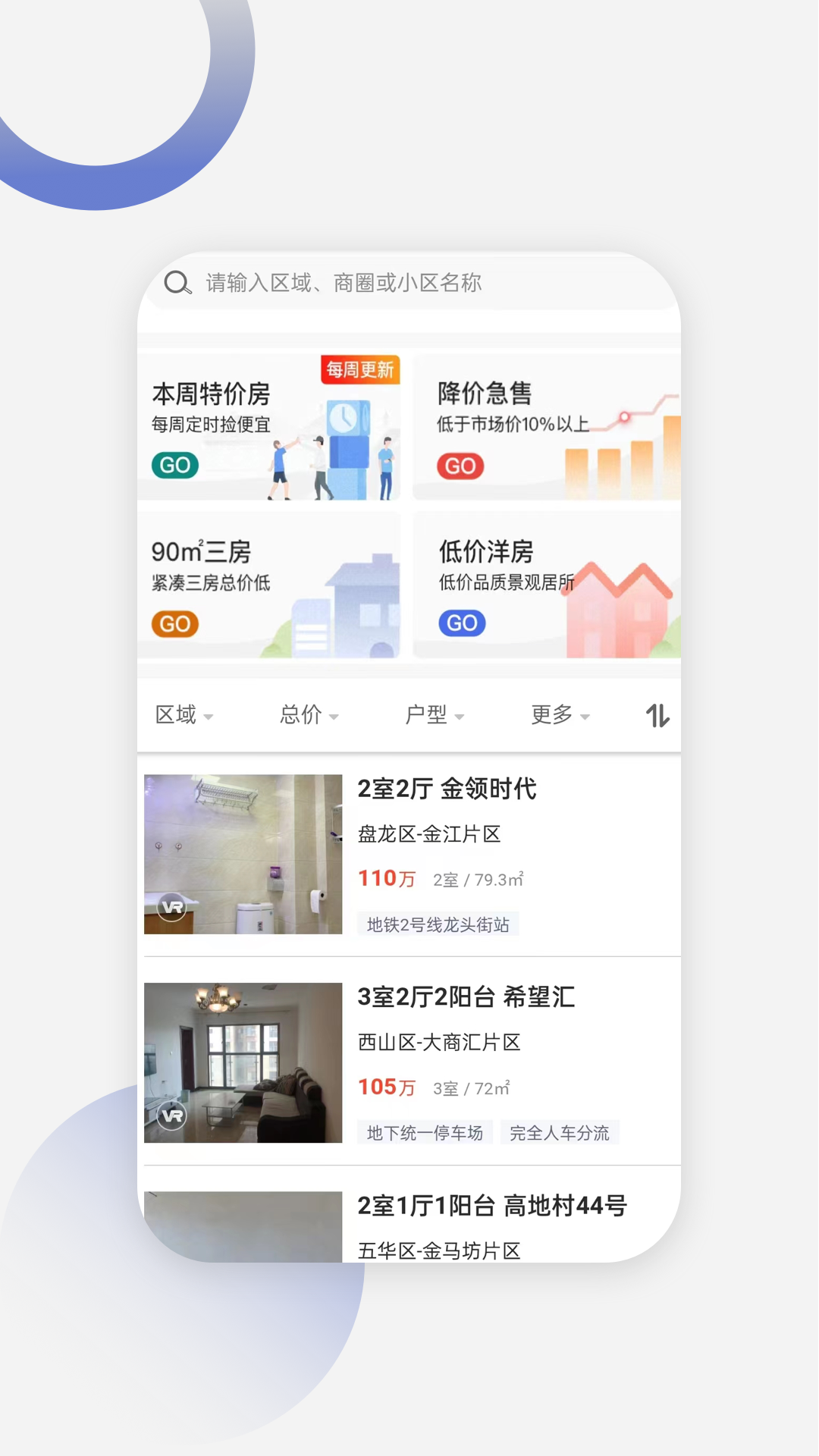 精彩截图-尊园之星2025官方新版