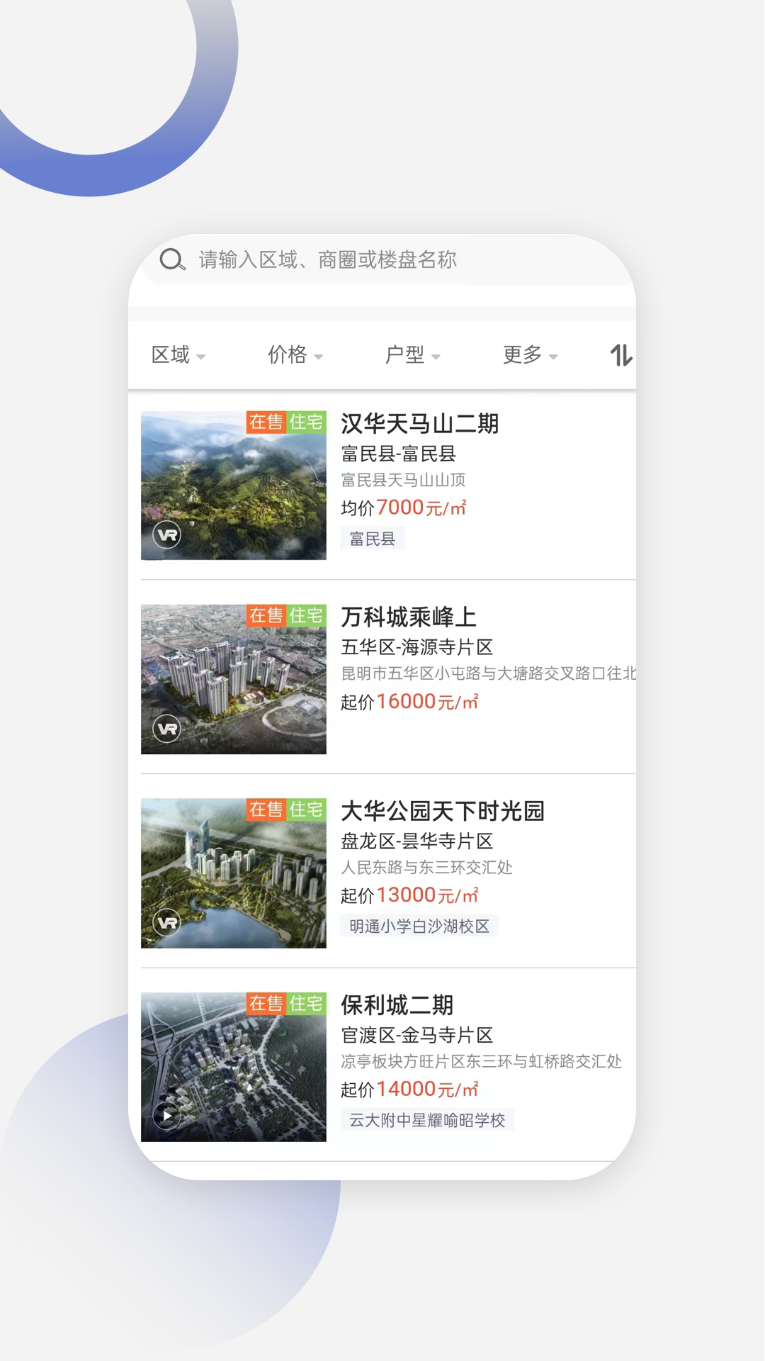 精彩截图-尊园之星2025官方新版