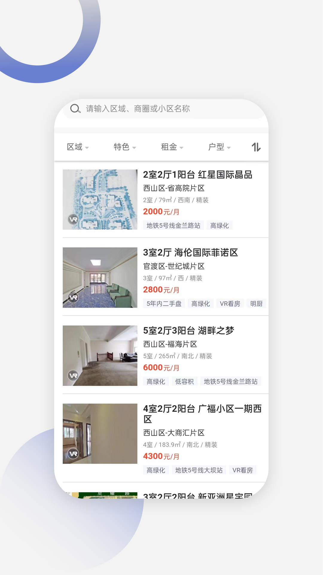 精彩截图-尊园之星2025官方新版