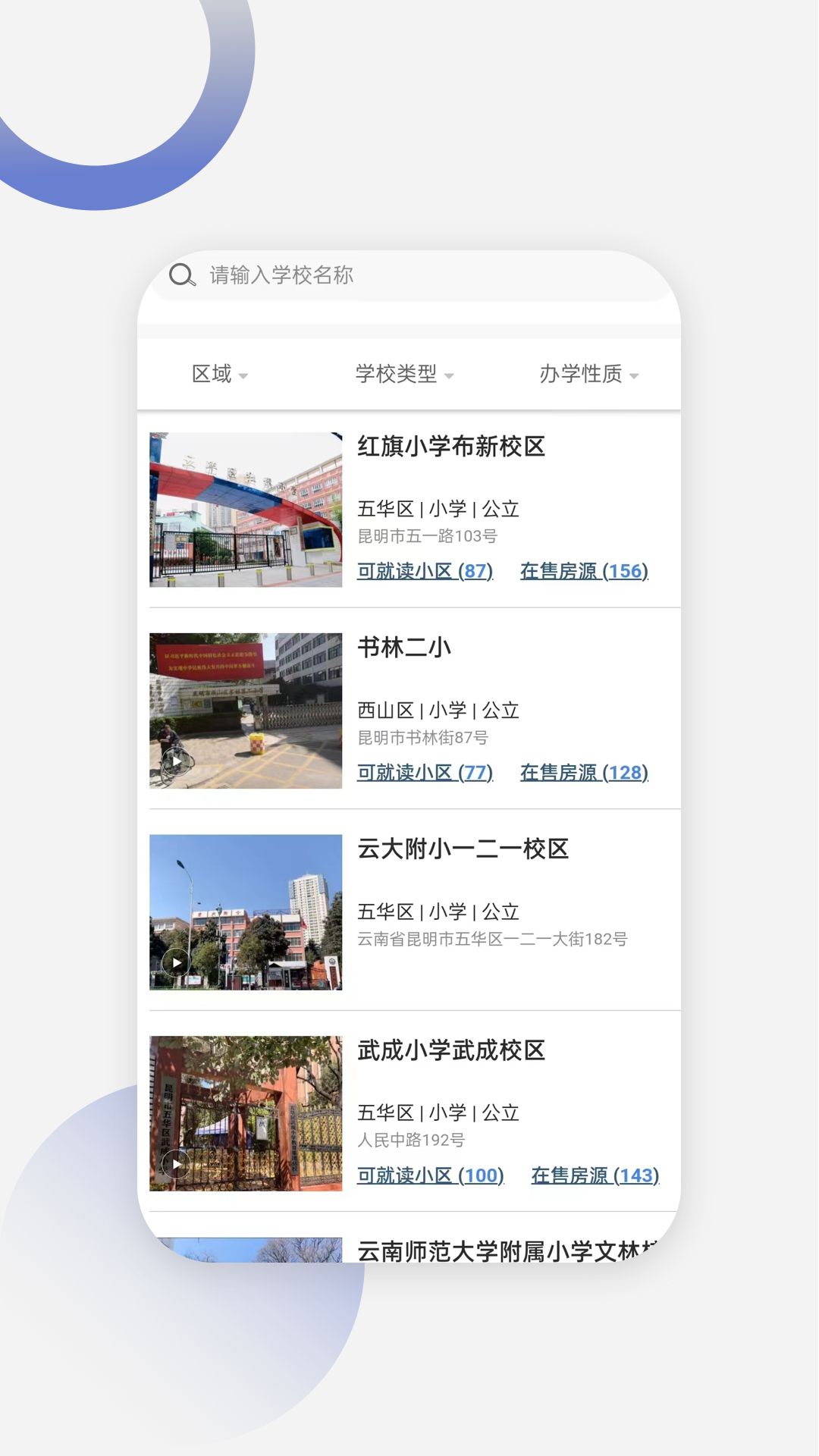 精彩截图-尊园之星2025官方新版
