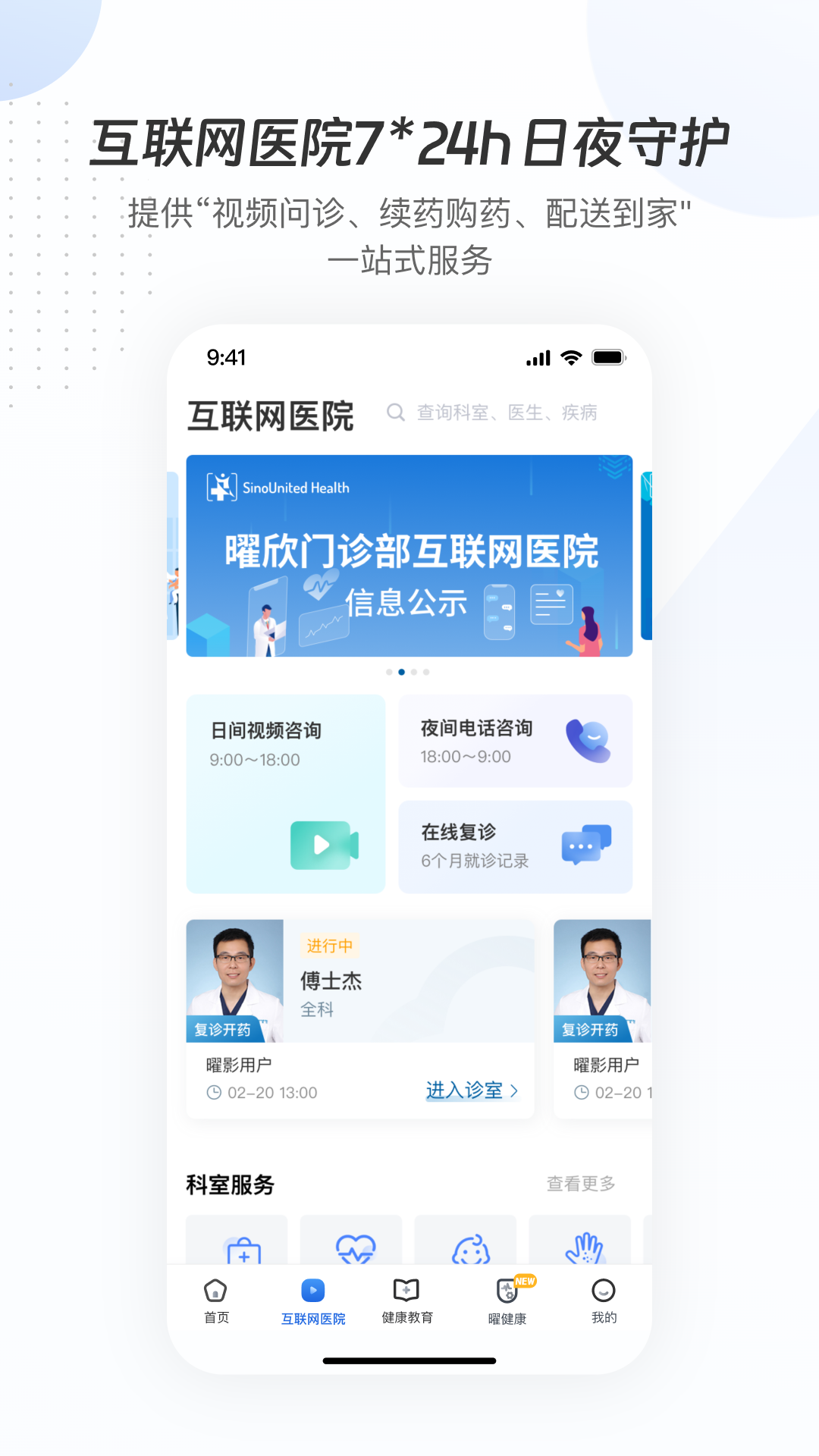 精彩截图-曜影医疗2026官方新版