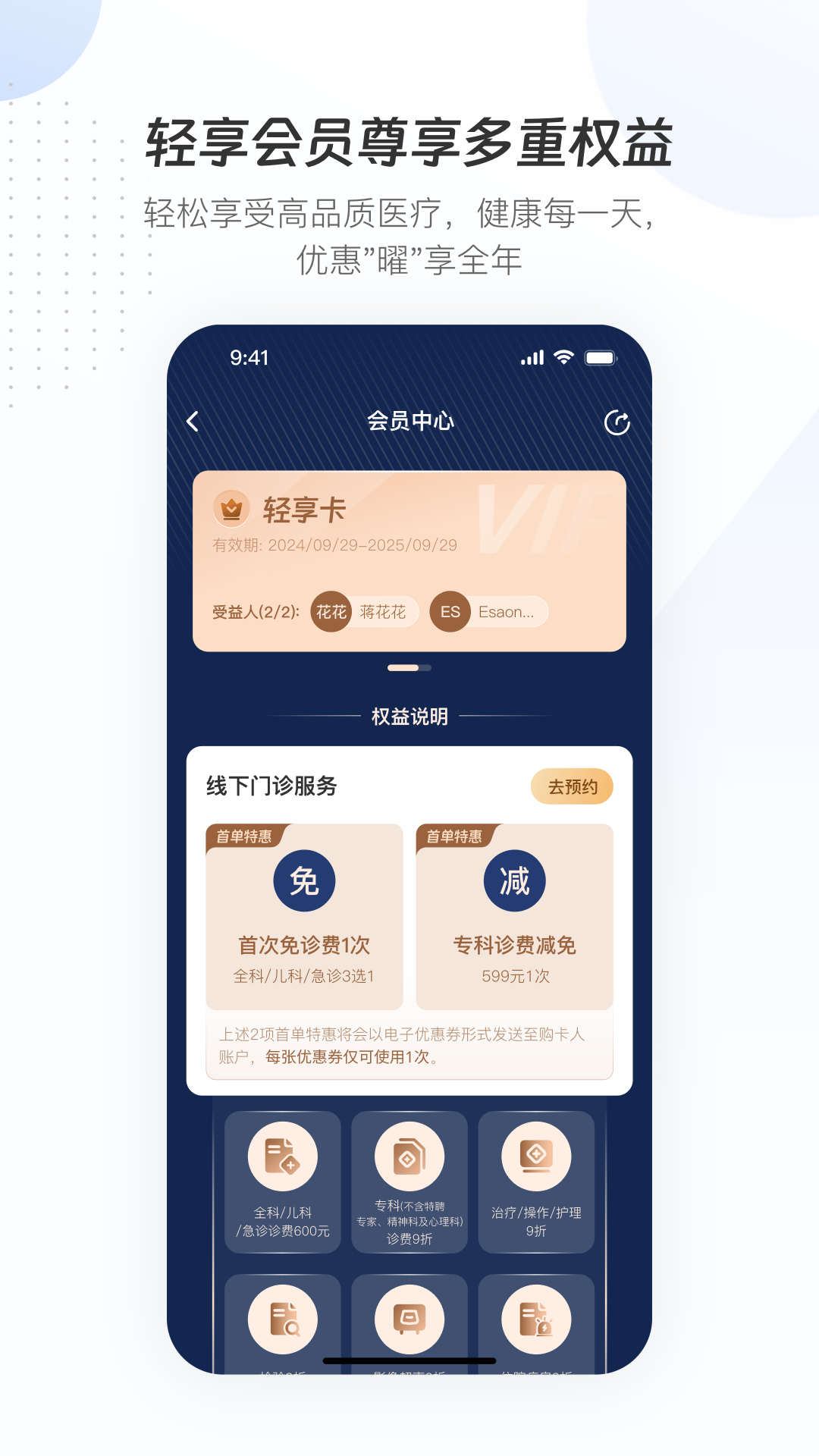 精彩截图-曜影医疗2026官方新版