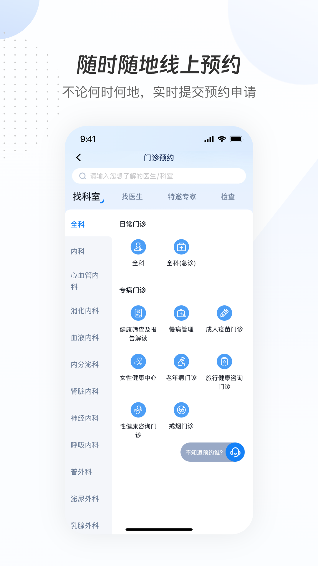 精彩截图-曜影医疗2026官方新版