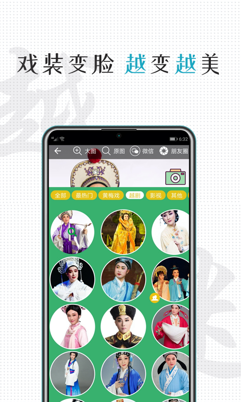 精彩截图-越剧迷2025官方新版