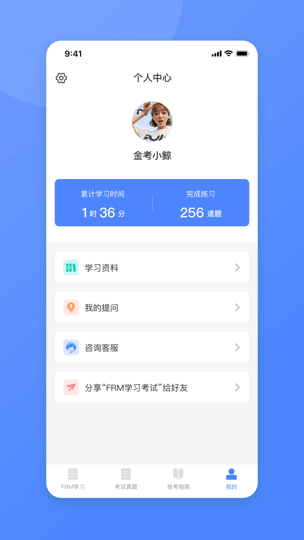 精彩截图-FRM金融风险管理师2026官方新版