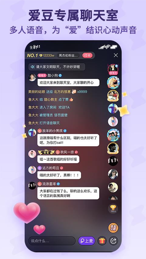 精彩截图-酷狗唱唱斗歌版2025官方新版