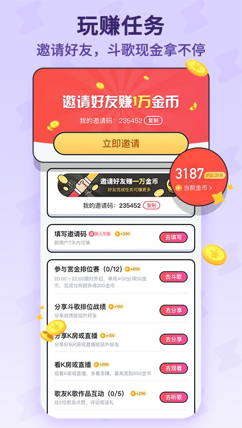 精彩截图-酷狗唱唱斗歌版2025官方新版