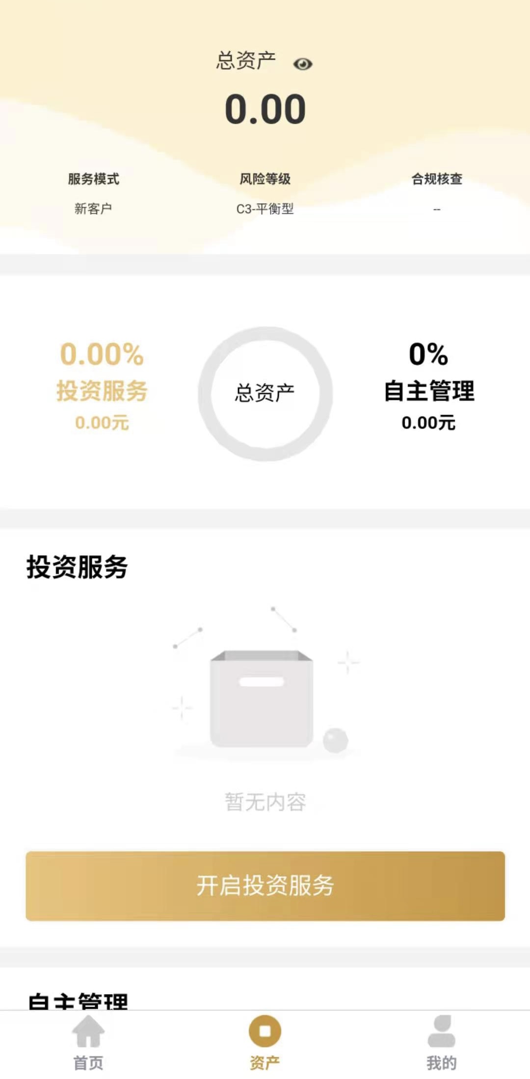 精彩截图-意才基金2026官方新版