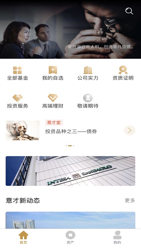 精彩截图-意才基金2026官方新版
