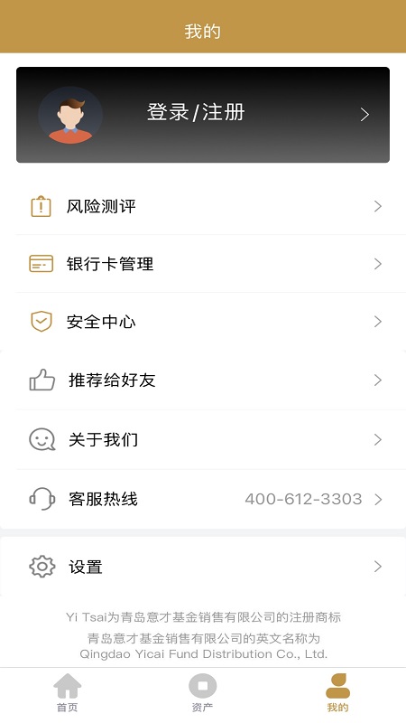 精彩截图-意才基金2026官方新版