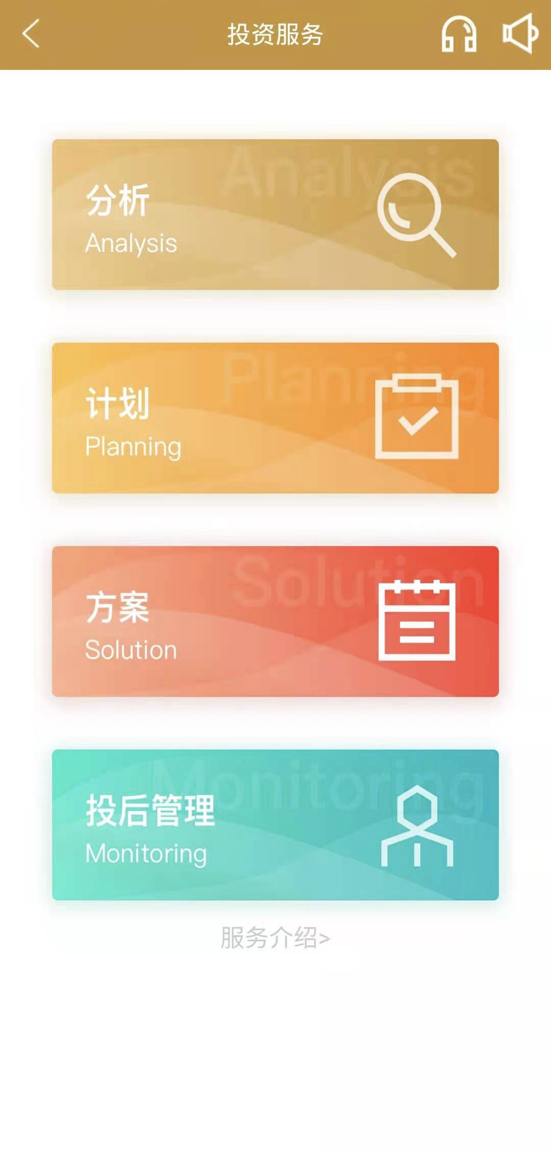 精彩截图-意才基金2026官方新版