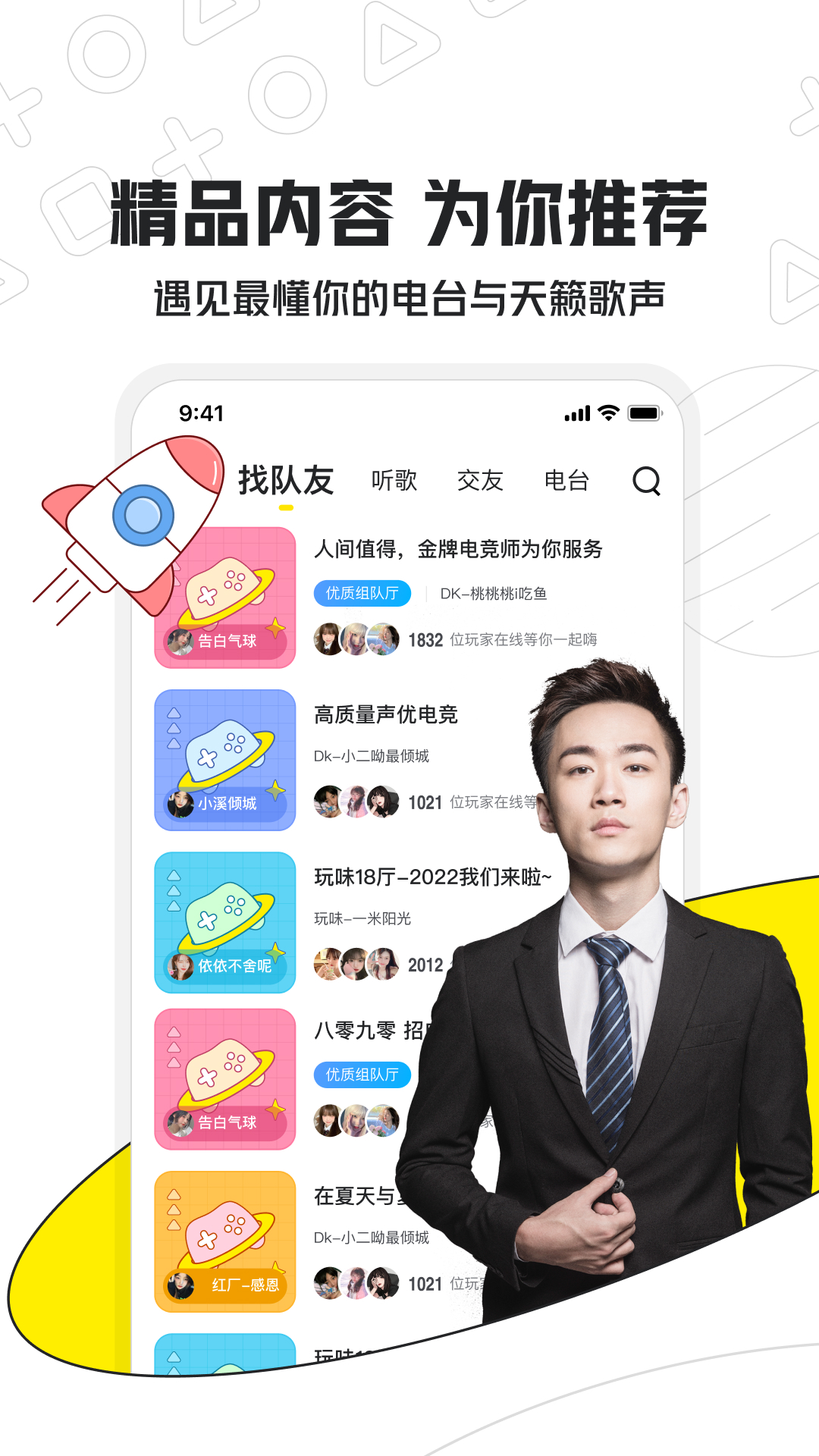 精彩截图-小鹿电竞2025官方新版