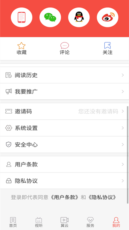 精彩截图-冀云南和2026官方新版